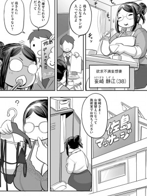 [孤島ビデヲ] 淫肉マニアックス[DL版]_056