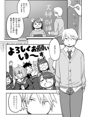 [孤島ビデヲ] 淫肉マニアックス[DL版]_007