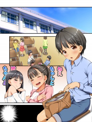 [パンとバタフライ。 (とけーうさぎ)] 姉、ちゃんとお風呂はいってる-_122