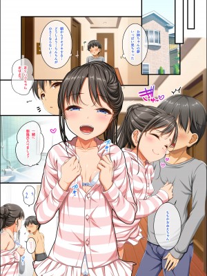 [パンとバタフライ。 (とけーうさぎ)] 姉、ちゃんとお風呂はいってる-_028