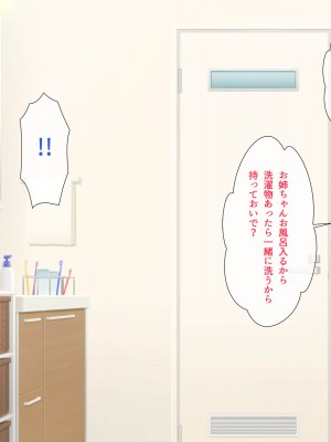 [パンとバタフライ。 (とけーうさぎ)] 姉、ちゃんとお風呂はいってる-_251