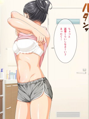 [パンとバタフライ。 (とけーうさぎ)] 姉、ちゃんとお風呂はいってる-_253