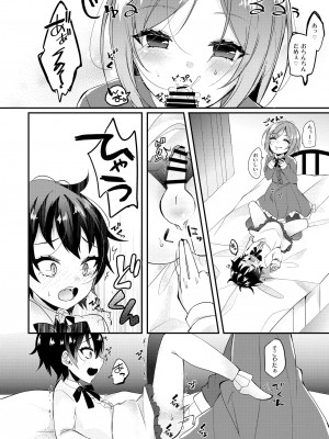 [架空少女 (天音はやぶさ)] おにいさんとひみつ_22
