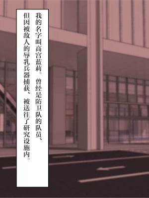 [エイト・ワールド] 乳辱のディストピア 母乳魔女裁判編[中国翻訳]_0022