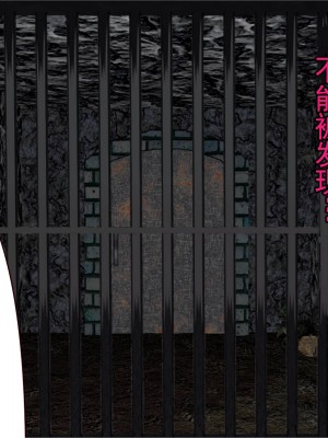 [エイト・ワールド] 乳辱のディストピア 母乳魔女裁判編[中国翻訳]_0321