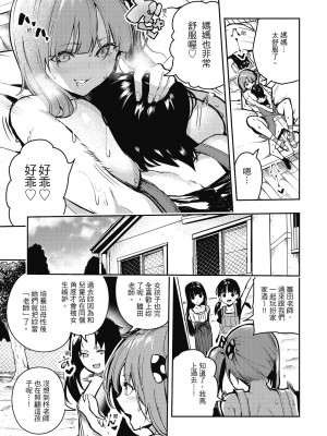 [いつつせ] ばっびゅ～ばびゅばびゅ [中国翻訳]_118