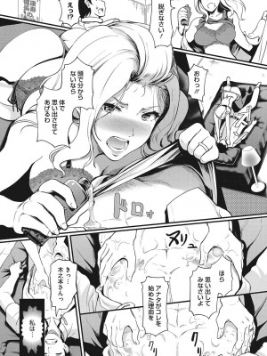[宏式] 堕とサレちゃう…_067