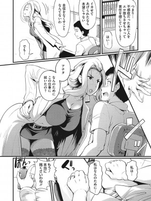 [宏式] 堕とサレちゃう…_066