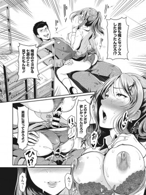 [宏式] 堕とサレちゃう…_165