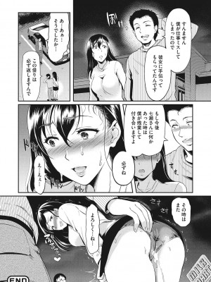 [宏式] 堕とサレちゃう…_148