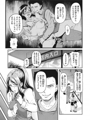 [宏式] 堕とサレちゃう…_155