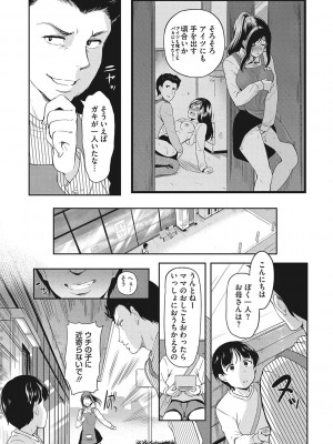 [宏式] 堕とサレちゃう…_153