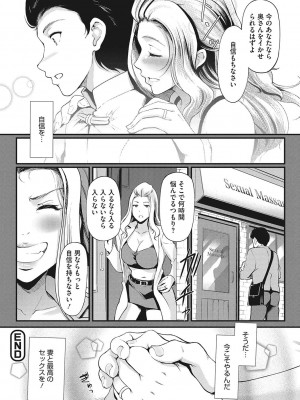 [宏式] 堕とサレちゃう…_084