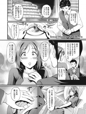 [宏式] 堕とサレちゃう…_085