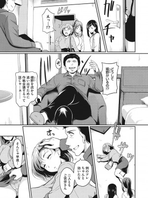 [宏式] 堕とサレちゃう…_175