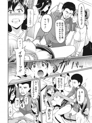 [宏式] 堕とサレちゃう…_178
