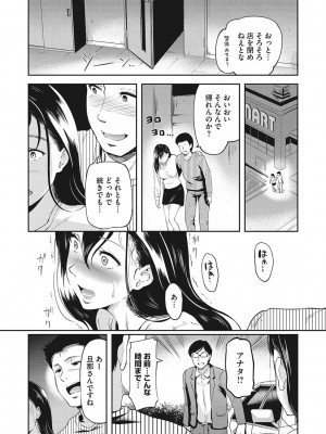 [宏式] 堕とサレちゃう…_147