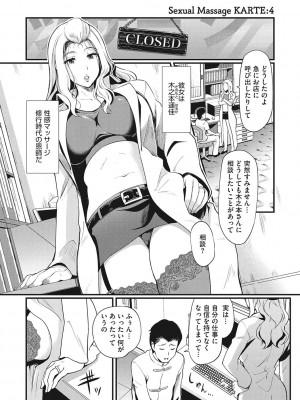 [宏式] 堕とサレちゃう…_065
