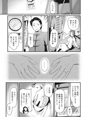 [宏式] 堕とサレちゃう…_023