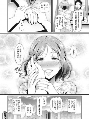 [宏式] 堕とサレちゃう…_044
