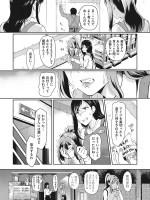 [宏式] 堕とサレちゃう…_174