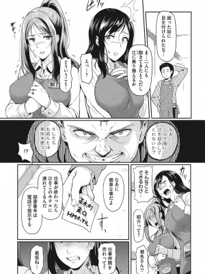 [宏式] 堕とサレちゃう…_173