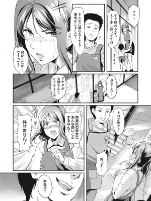 [宏式] 堕とサレちゃう…_154
