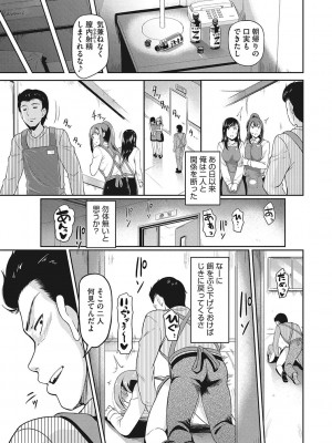 [宏式] 堕とサレちゃう…_191