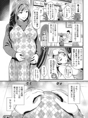 [宏式] 堕とサレちゃう…_106