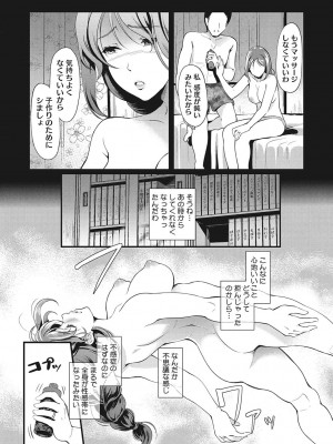 [宏式] 堕とサレちゃう…_088