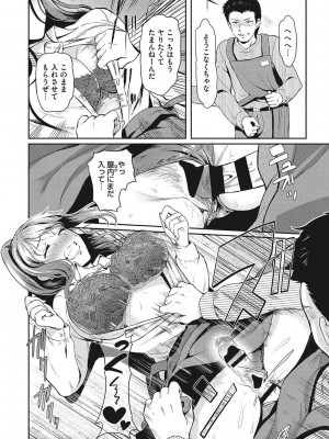 [宏式] 堕とサレちゃう…_160