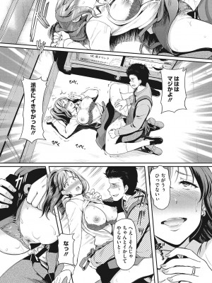 [宏式] 堕とサレちゃう…_163