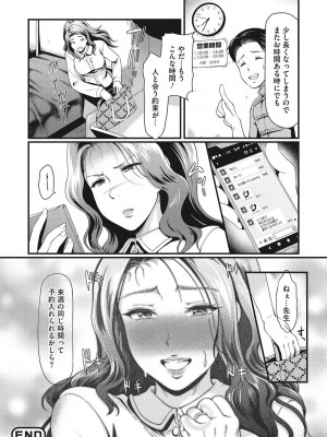 [宏式] 堕とサレちゃう…_024