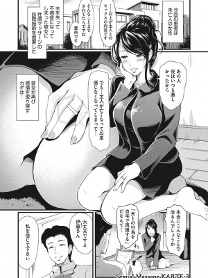[宏式] 堕とサレちゃう…_045