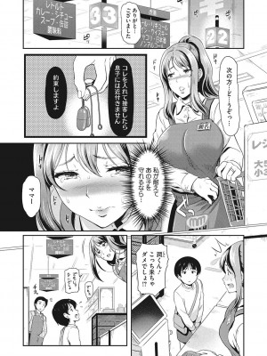 [宏式] 堕とサレちゃう…_156