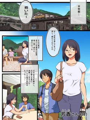 [松本持久力] 母さんには俺の子を産んでもらう。_06