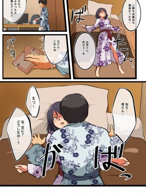 [松本持久力] 母さんには俺の子を産んでもらう。_09