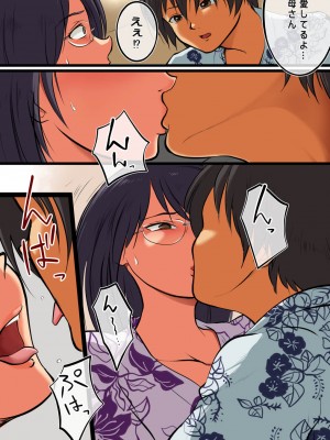 [松本持久力] 母さんには俺の子を産んでもらう。_10