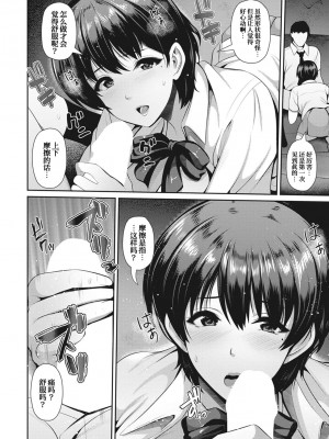[跳馬遊鹿] 母娘と性愛 ～夏希ちゃんと～[中国翻訳]_09