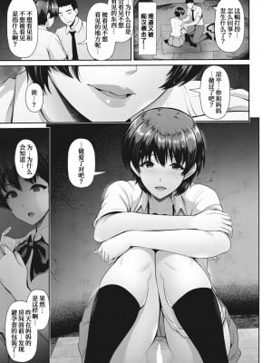[跳馬遊鹿] 母娘と性愛 ～夏希ちゃんと～[中国翻訳]_04