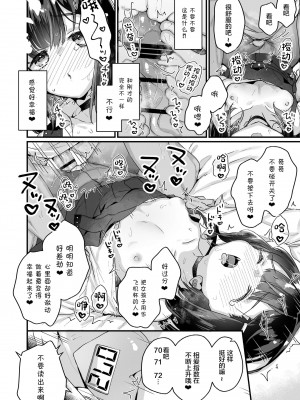 [天気輪 (甘露アメ)] ガチ恋しないと出られない部屋 [中国翻訳] [DL版]_17