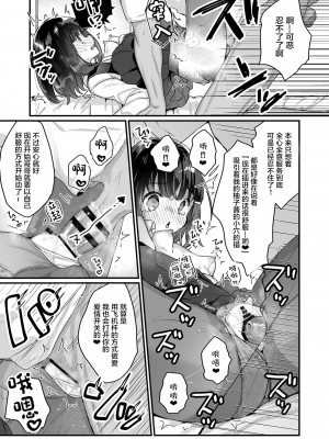 [天気輪 (甘露アメ)] ガチ恋しないと出られない部屋 [中国翻訳] [DL版]_16