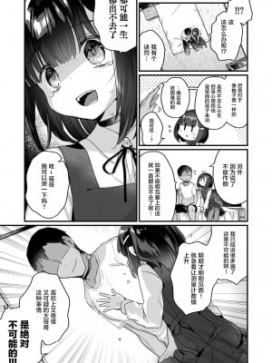 [天気輪 (甘露アメ)] ガチ恋しないと出られない部屋 [中国翻訳] [DL版]_06
