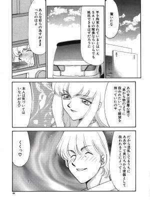 [たいらはじめ] ディー・ディー_050