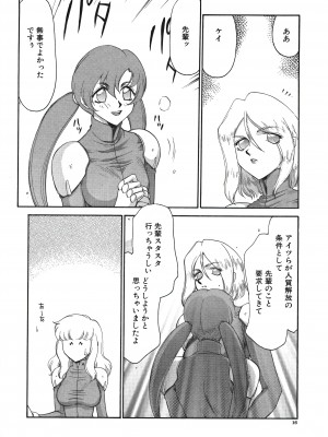 [たいらはじめ] ディー・ディー_017