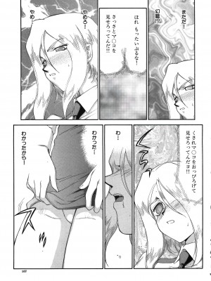 [たいらはじめ] ディー・ディー_108