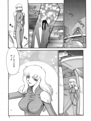 [たいらはじめ] ディー・ディー_016