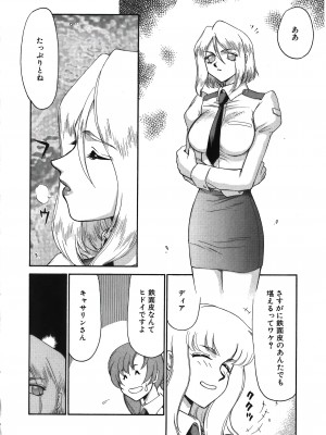 [たいらはじめ] ディー・ディー_021