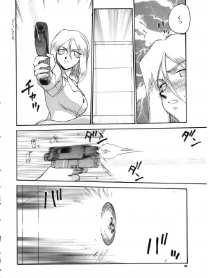 [たいらはじめ] ディー・ディー_059