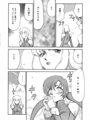 [たいらはじめ] ディー・ディー_019